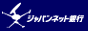 ジャパンネットバンク